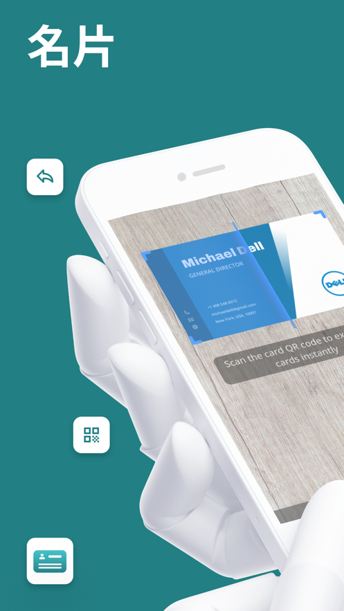 数字名片扫描仪和阅读器
