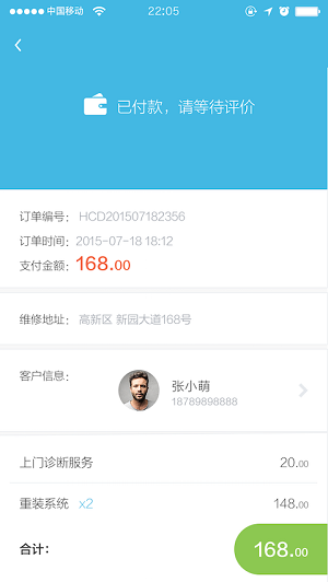 修修狗工程师端3