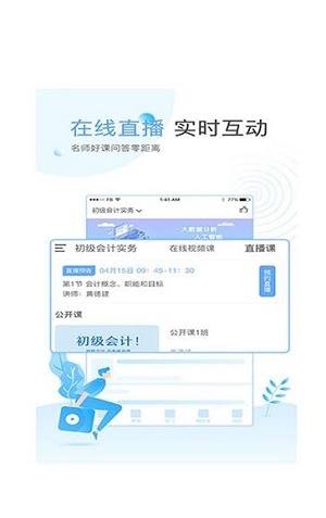 博蓝教育云课堂3