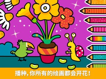 宝宝涂色花园2