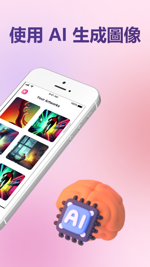 AI绘画生成器和头像制作