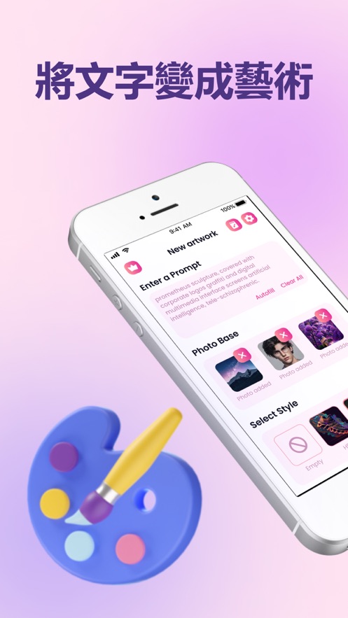 AI绘画生成器和头像制作