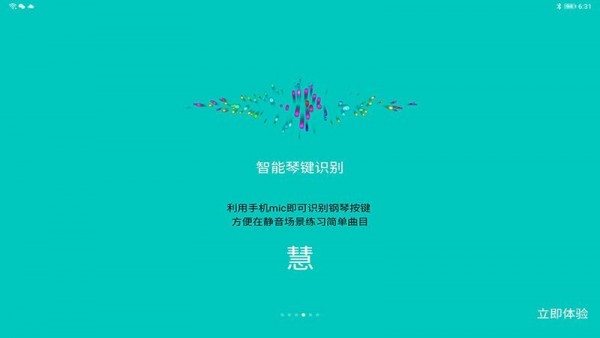 斑马钢琴陪练大师0