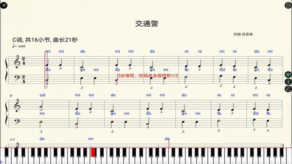 斑马钢琴陪练大师1