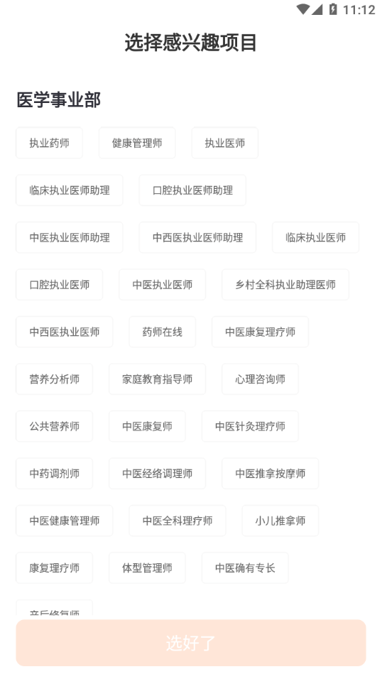 海创学员中心系统