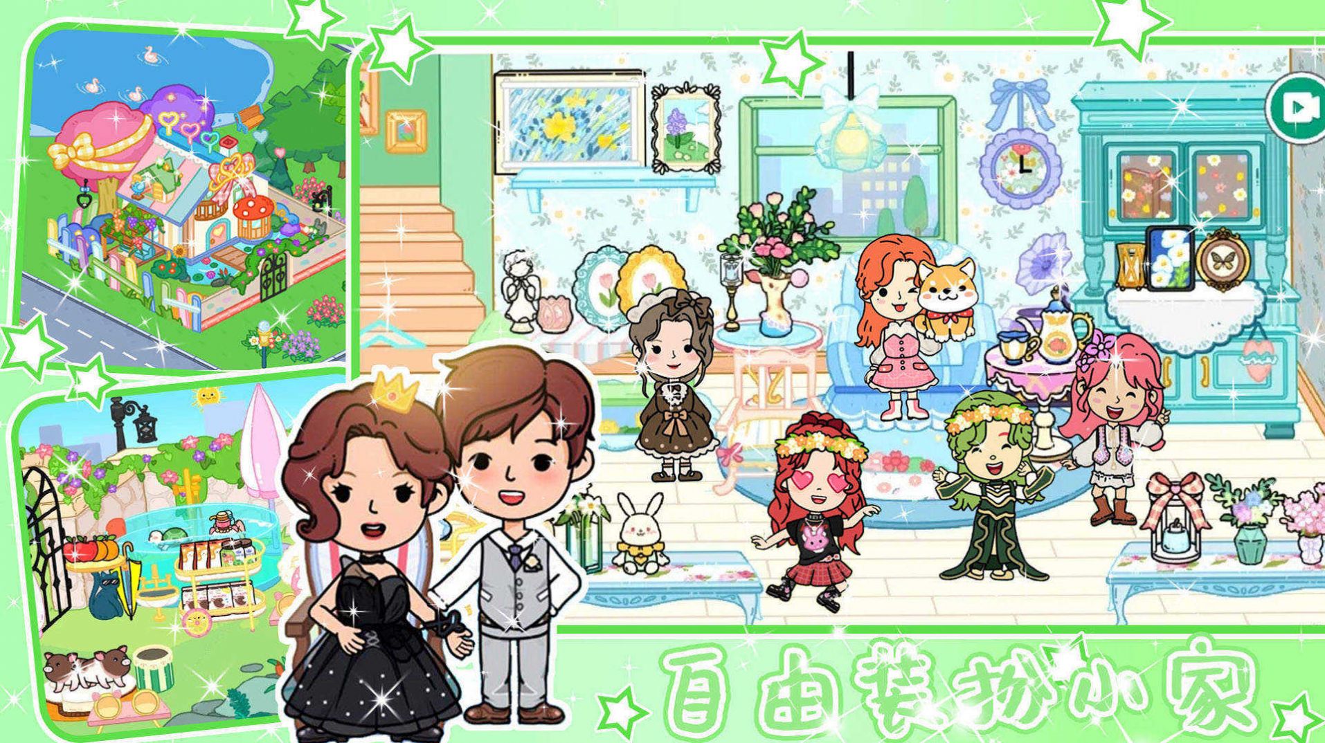 我的小镇乐园世界1