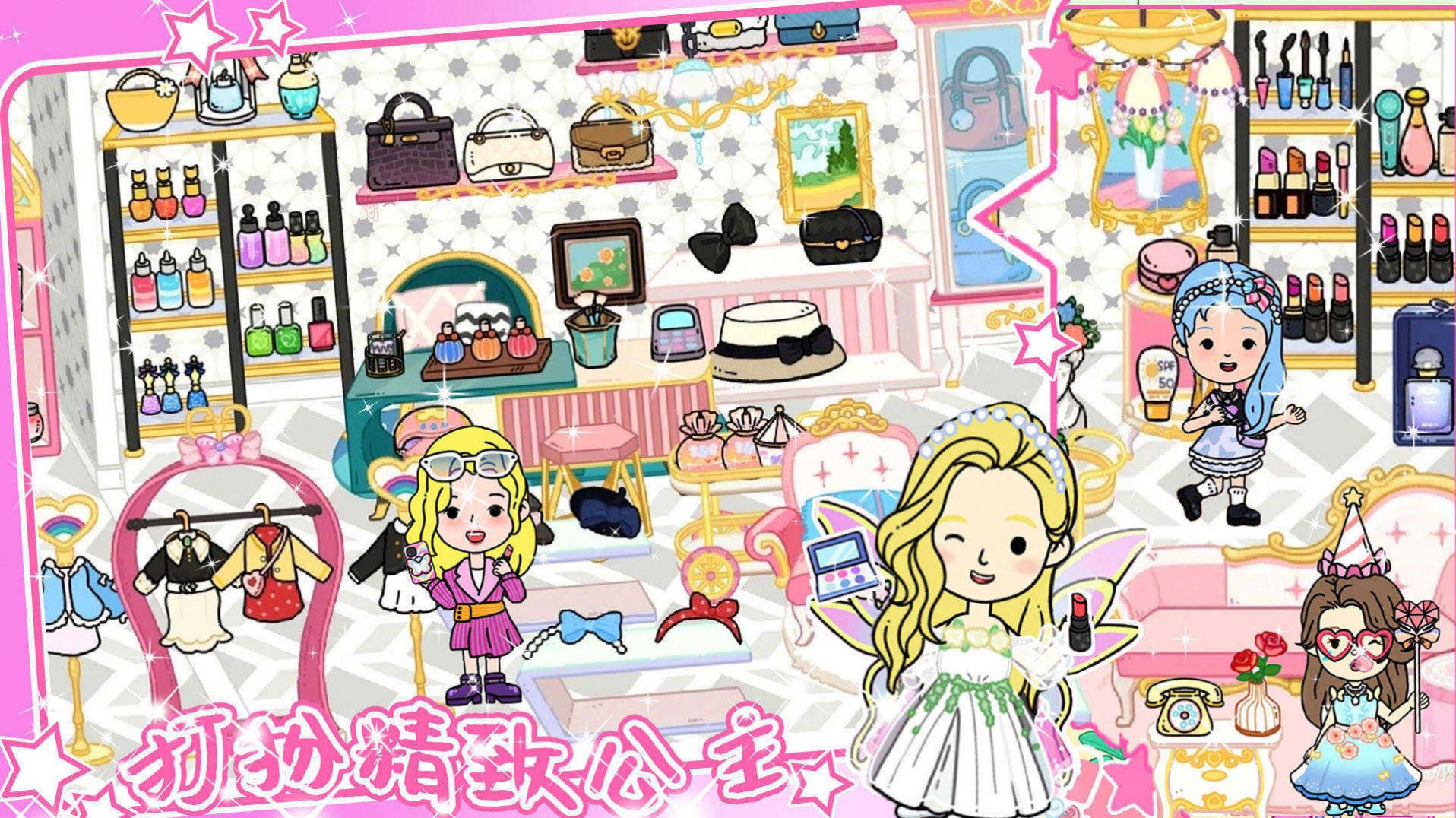 我的小镇乐园世界2