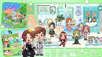 我的小镇乐园世界