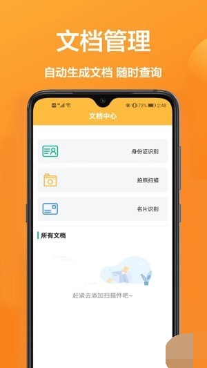 手机万能扫描宝0