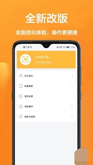 手机万能扫描宝2