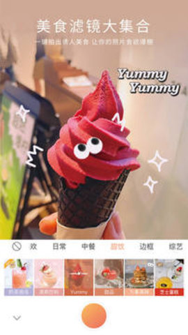 无他相机（Wuta Cam）1