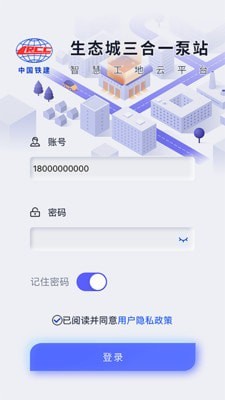 三合一泵站0