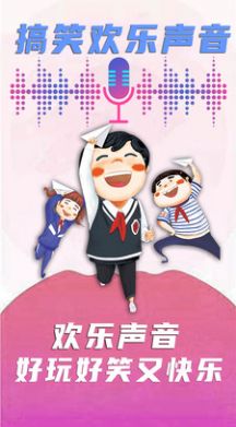 声音模拟器人声模拟1