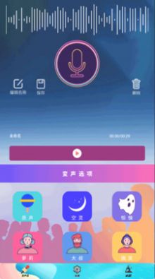 声音模拟器人声模拟3