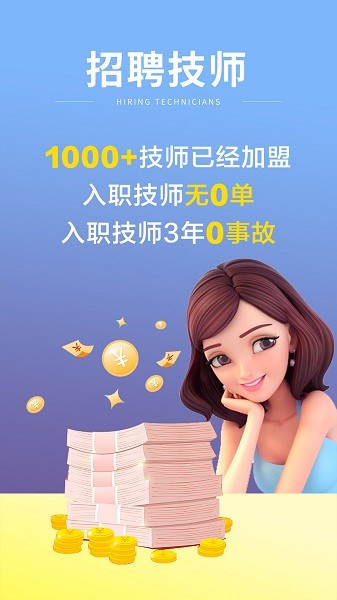 轻松点上门按摩0