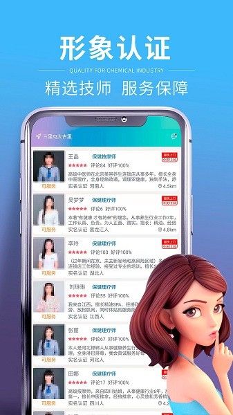 轻松点上门按摩2