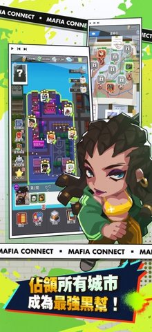 超能力黑帮（Mafia Connect）0