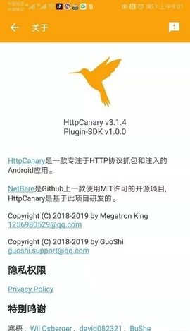 HttpCanary HttpCanary