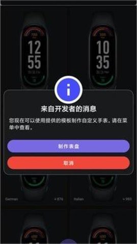 小米手环7表盘自定义工具（Mi Band 7 Watch Faces）2