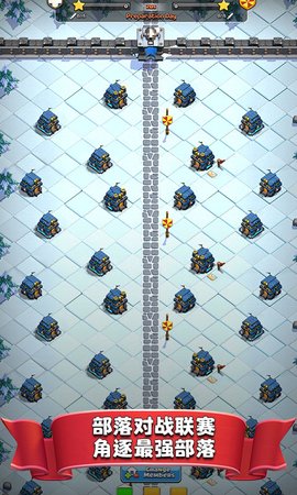 部落冲突（Clash of Clans）2
