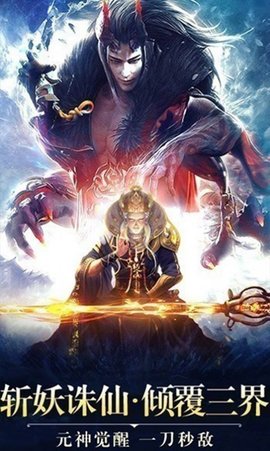 一剑斩仙绝世逍遥2