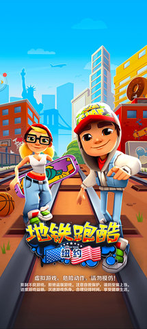 地铁跑酷内置功能菜单（Subway Surf）0