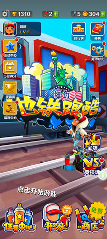 地铁跑酷内置功能菜单（Subway Surf）1