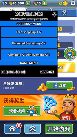 地铁跑酷内置功能菜单（Subway Surf）2