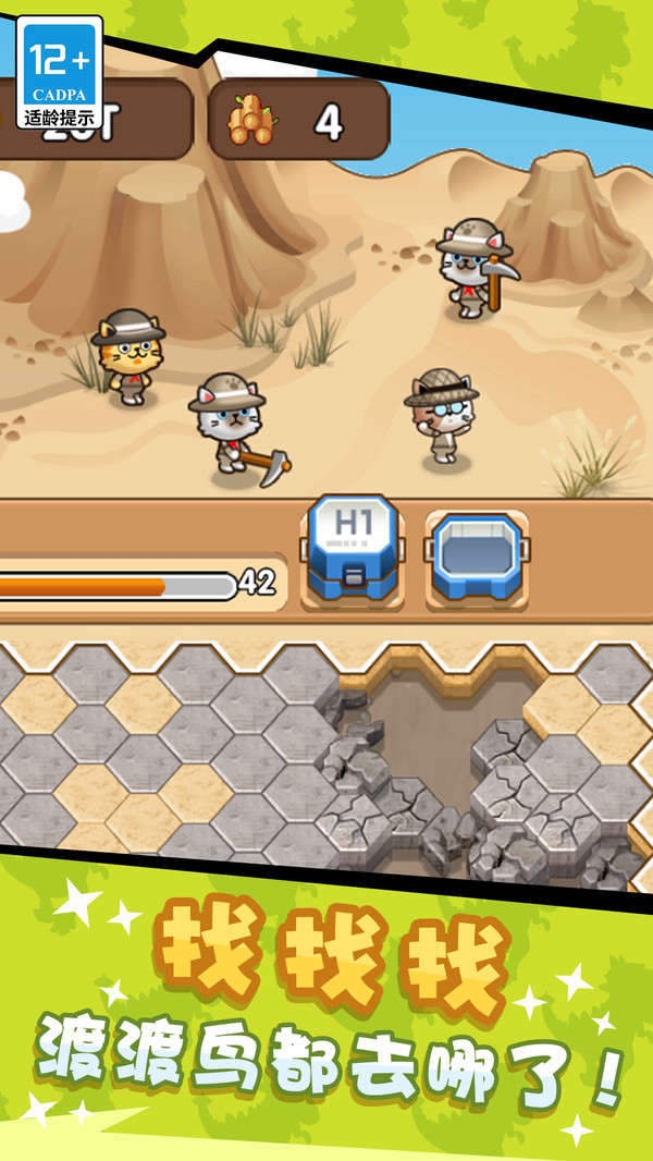 我挖恐龙化石贼溜