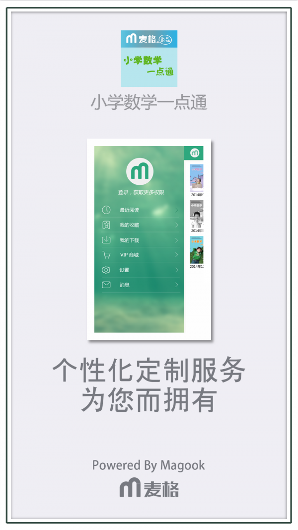 小学数学一点通0