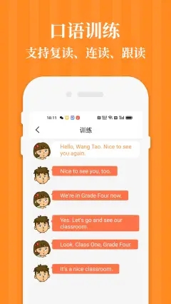 四年级英语语文下册1