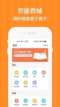 四年级英语语文下册