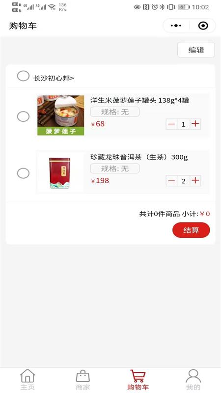 先后商城多商户商城用户端1