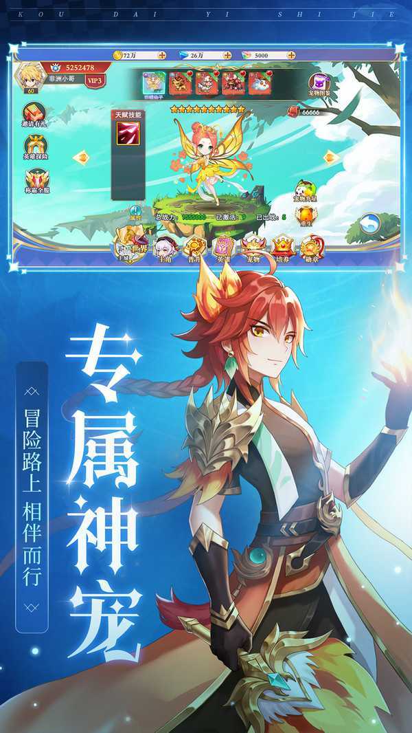 口袋异世界无限内购版1