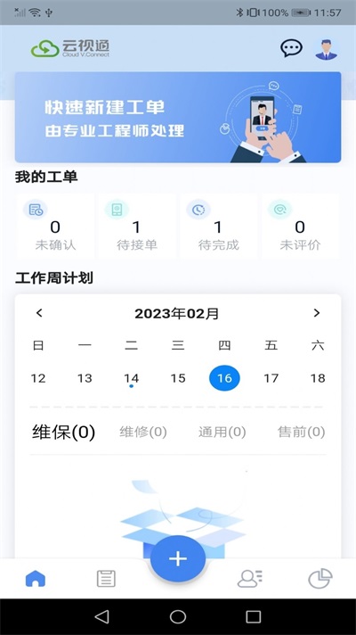 云视通Service3