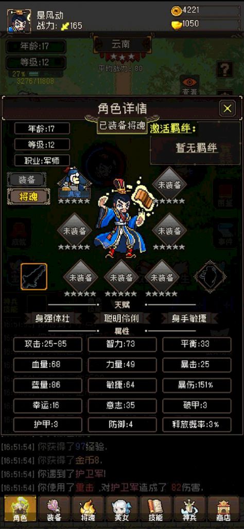 三国无双名将传3
